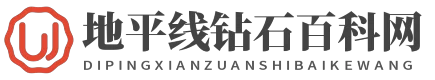 地平线钻石百科网